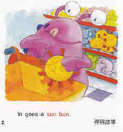Supermarket on Mars绘本故事第3页