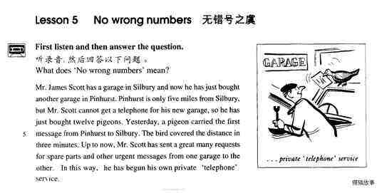 5 No wrong numbers绘本故事第2页