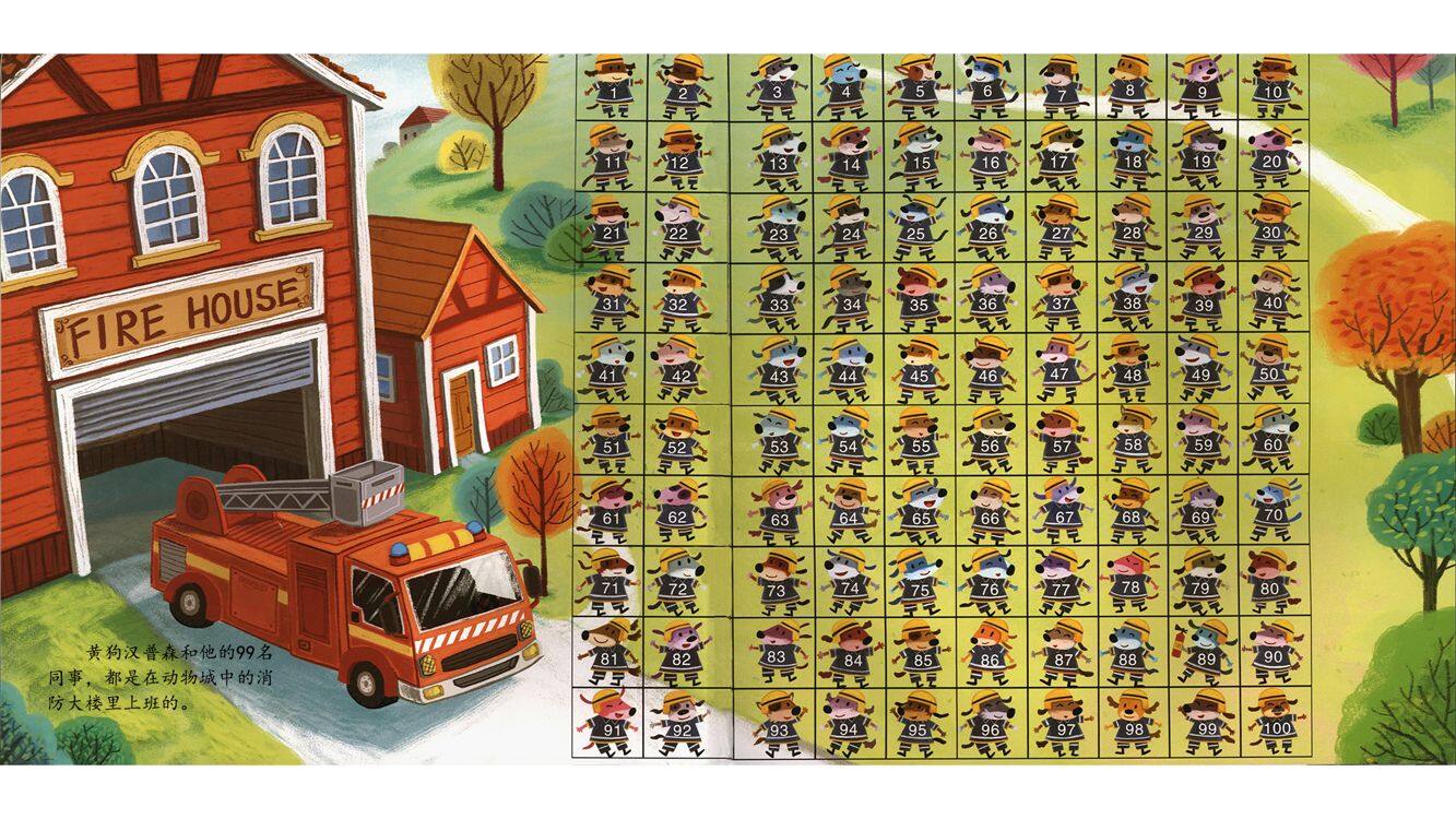 火光中的小英雄绘本故事第3页