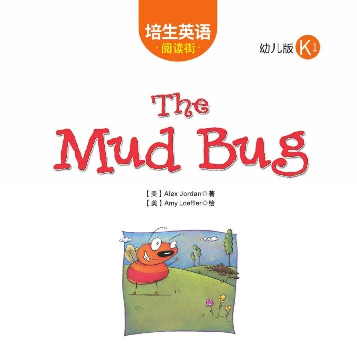 The Mud Bug绘本故事第2页