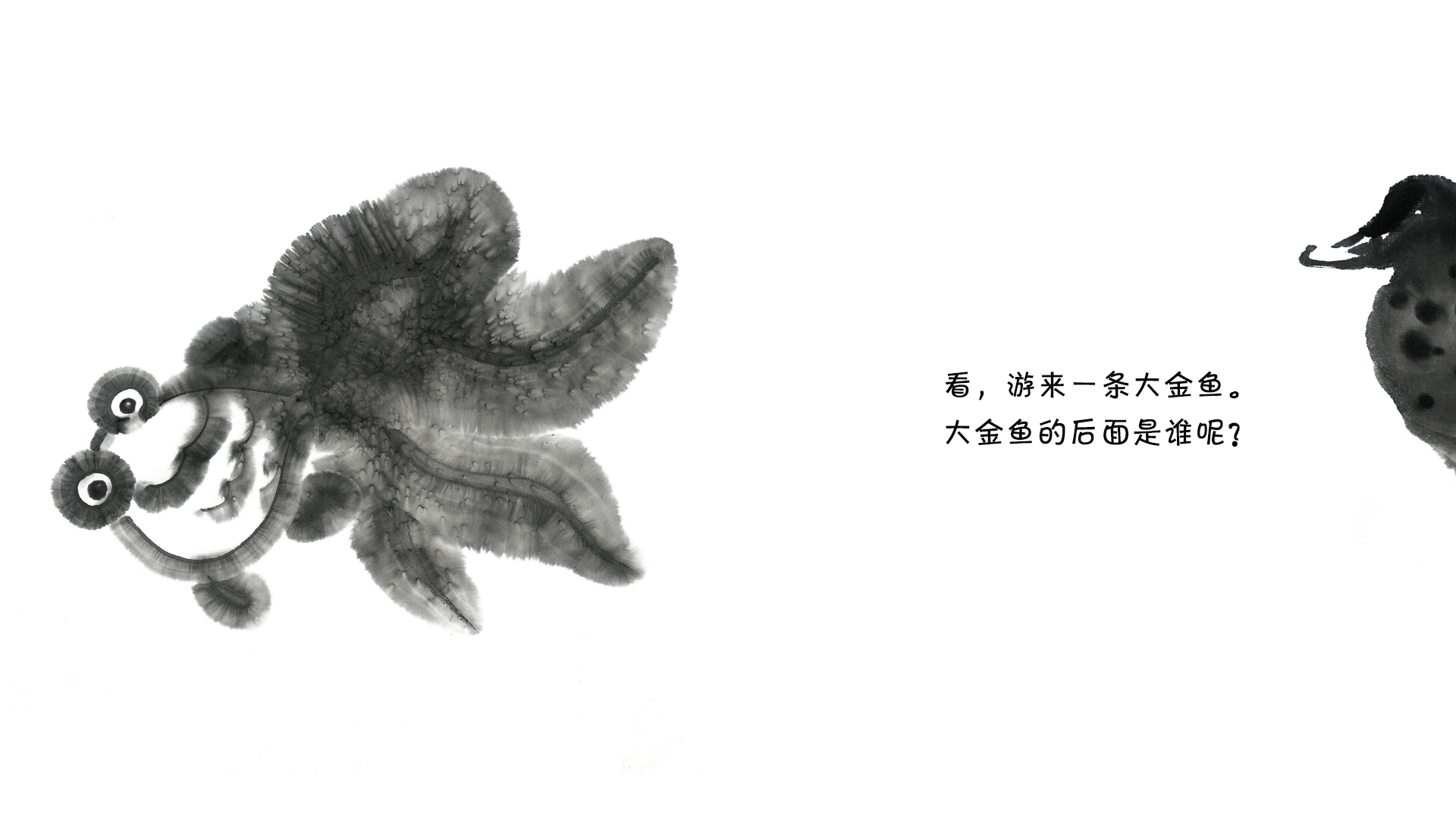 变变绘本故事第3页