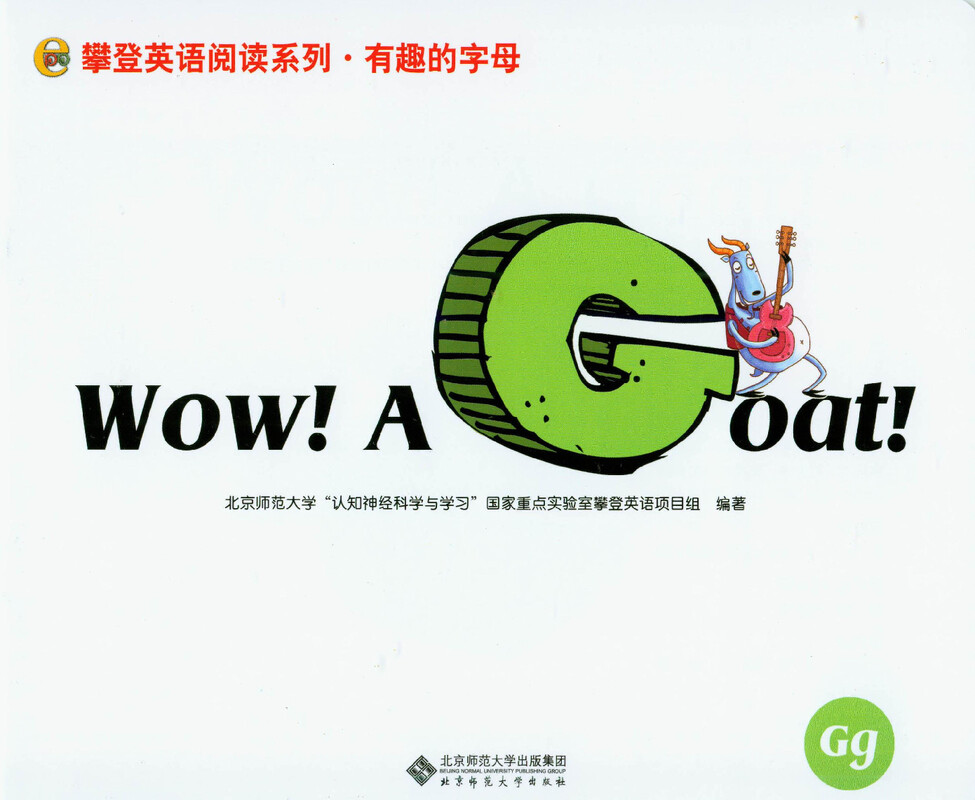 G Wow! A Goat!绘本故事第2页