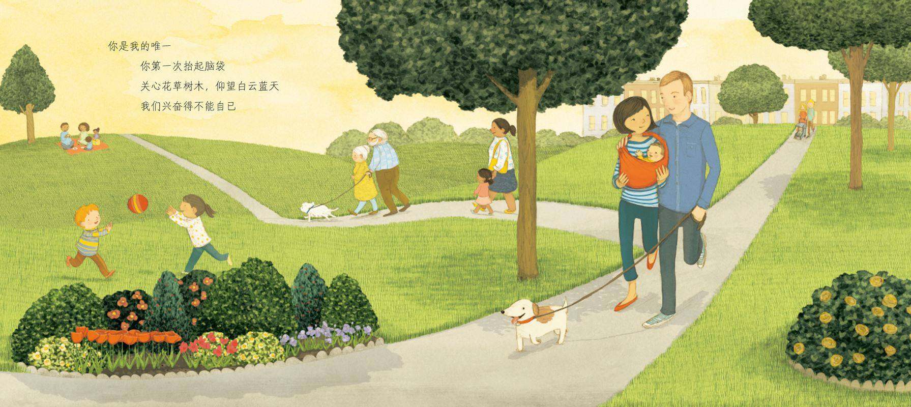 绘本花园：你是我的唯一绘本故事第4页