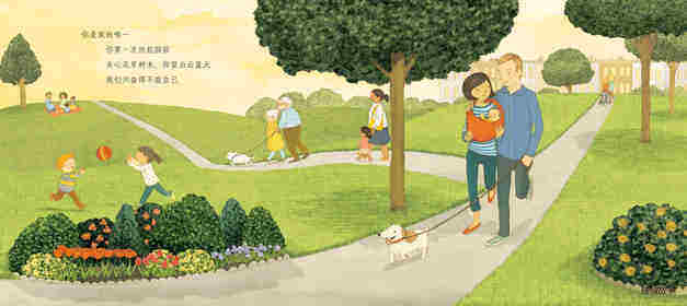 绘本花园：你是我的唯一绘本故事第4页