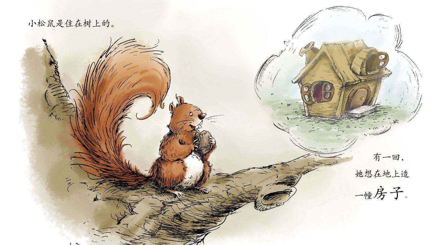 早期阅读系列——会动的房子绘本故事第2页