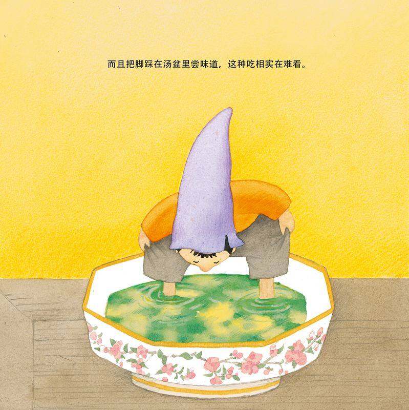 舌头和鼻子绘本故事第4页