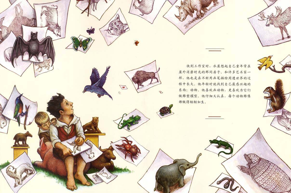 霍金斯的恐龙世界绘本故事第3页