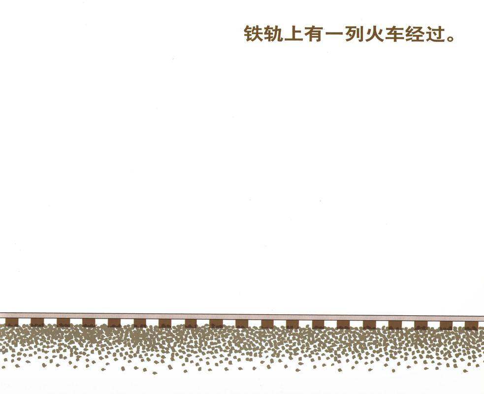 火车快跑绘本故事第2页