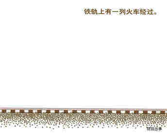 火车快跑绘本故事第2页