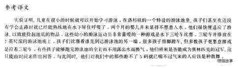 94 Future champions绘本故事第4页