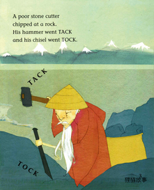The Stone Cutter绘本故事第3页