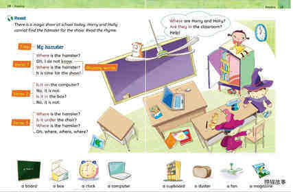 1B Unit 4 Where is the hamster?绘本故事第3页