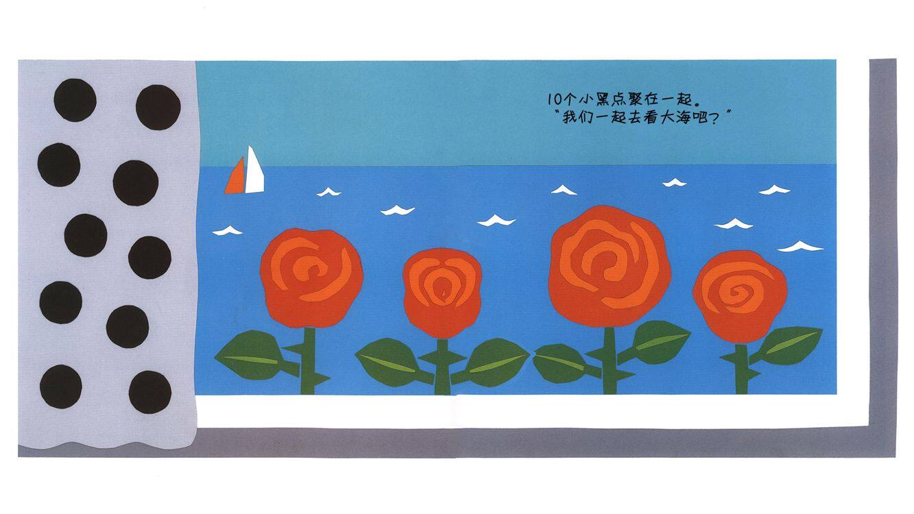 10个小黑点绘本故事第3页