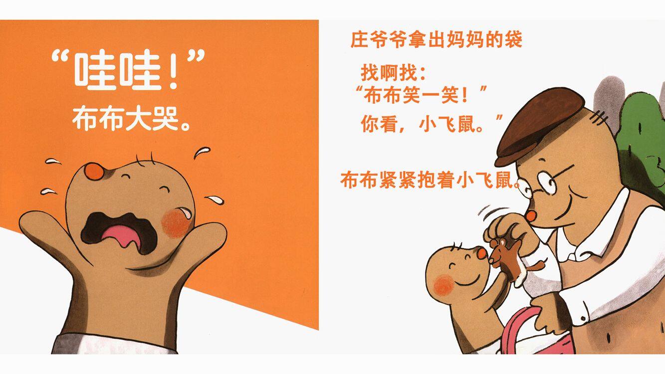 弟弟找妈妈绘本故事第5页