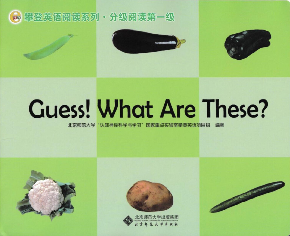 Guess What Are These绘本故事第2页