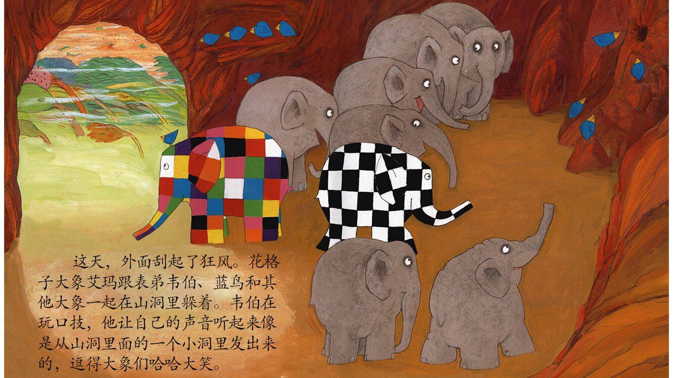 艾玛飞起来了.绘本故事第3页