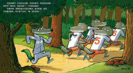 小绿狼绘本故事第5页