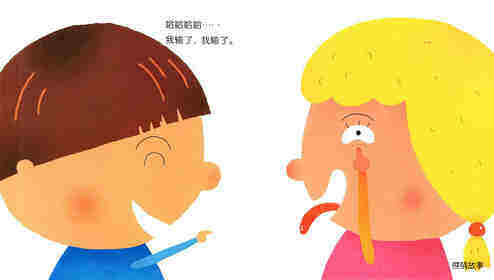 开心宝宝亲子游戏绘本——做鬼脸吧绘本故事第3页