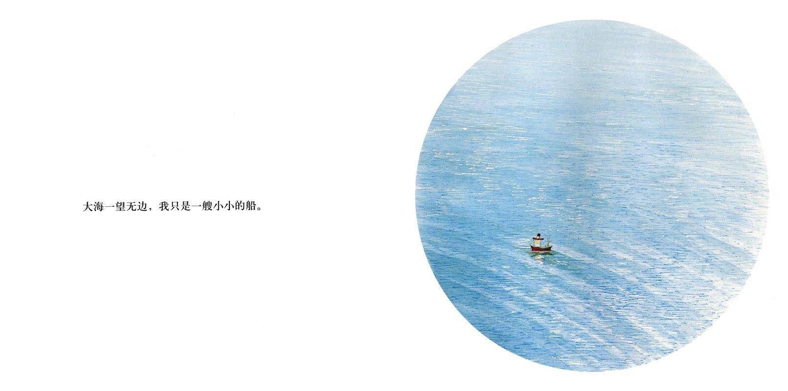 小船绘本故事第3页