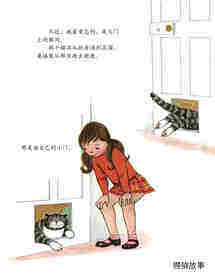 爱忘事儿的莫格绘本故事第4页