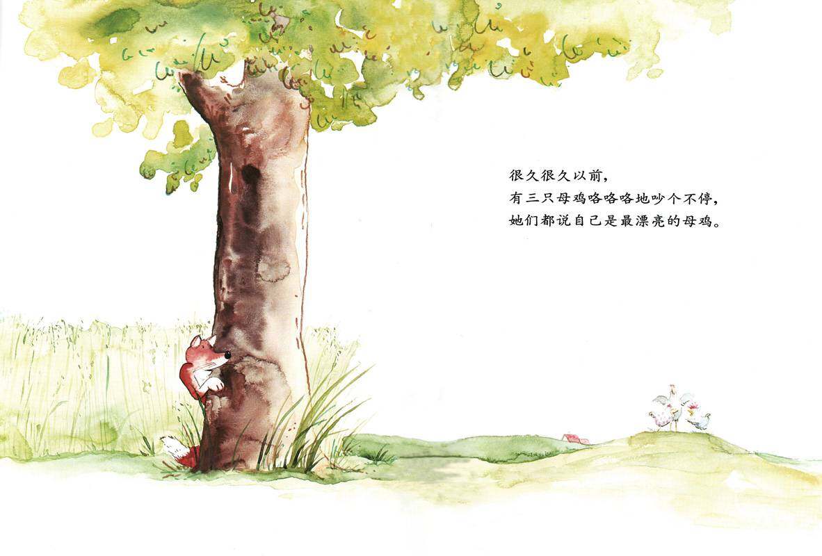 最奇妙的蛋绘本故事第2页