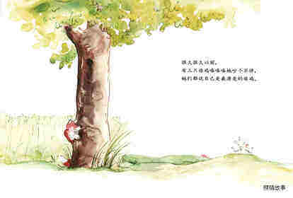 最奇妙的蛋绘本故事第2页