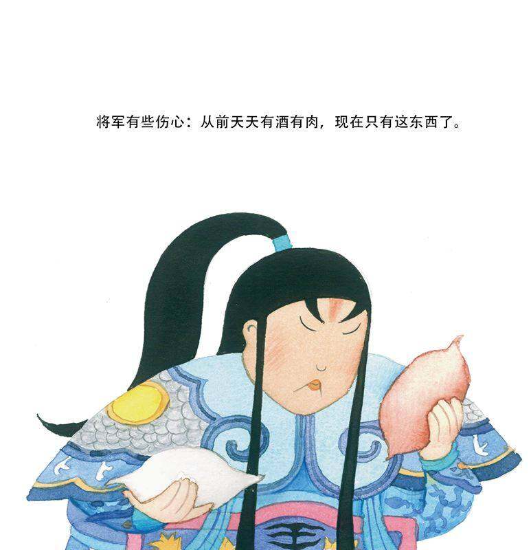 江山如画绘本故事第4页