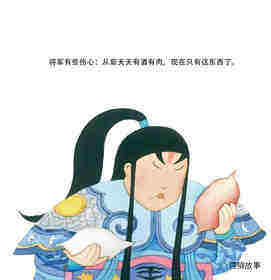 江山如画绘本故事第4页