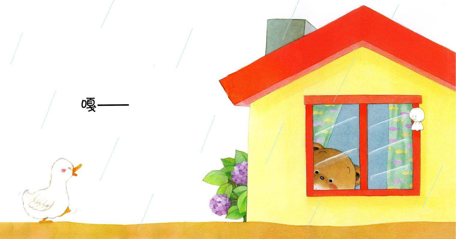 小熊宝宝绘本15册——13散步绘本故事第4页