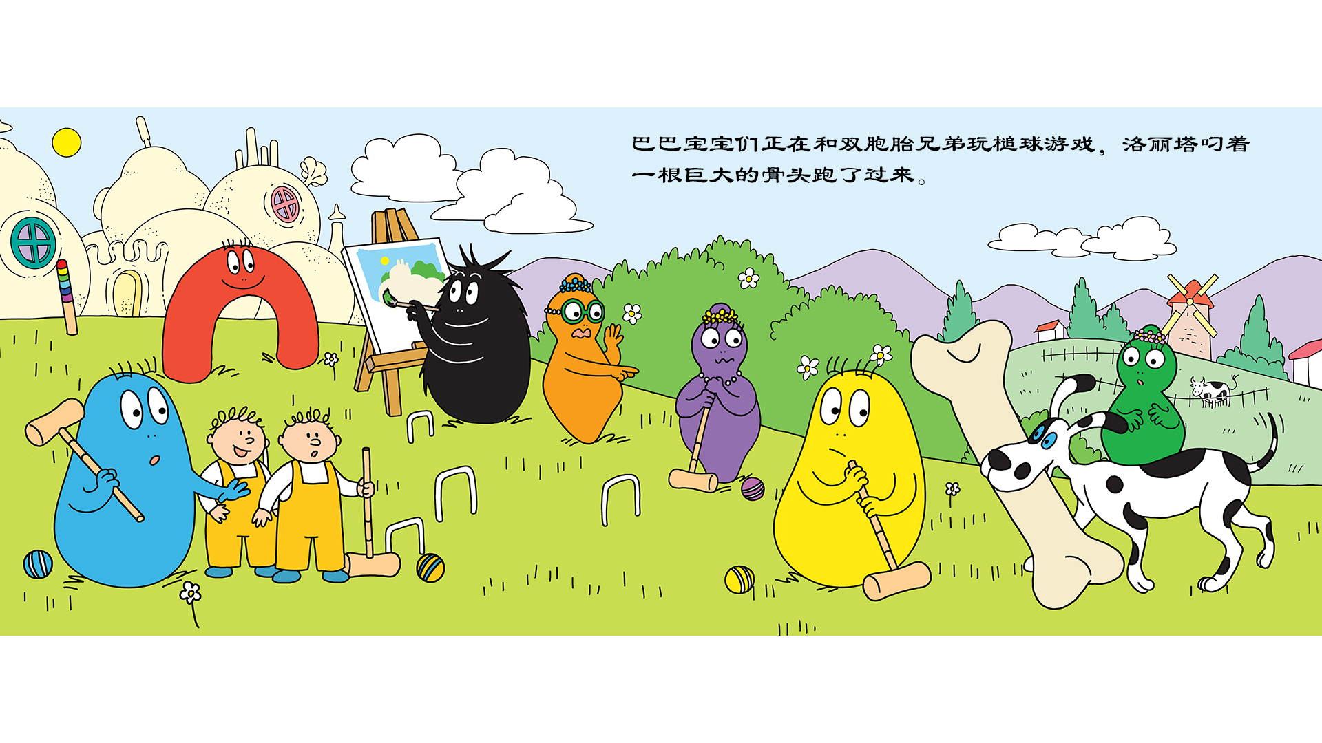 巴巴祖挖到三角龙化石绘本故事第3页