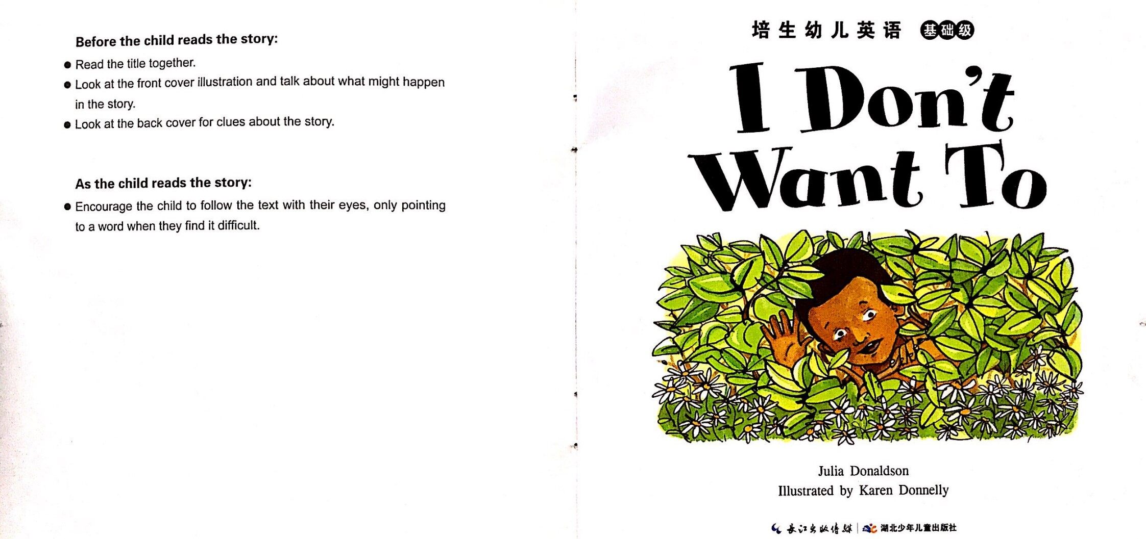 I Dont't Want To绘本故事第2页