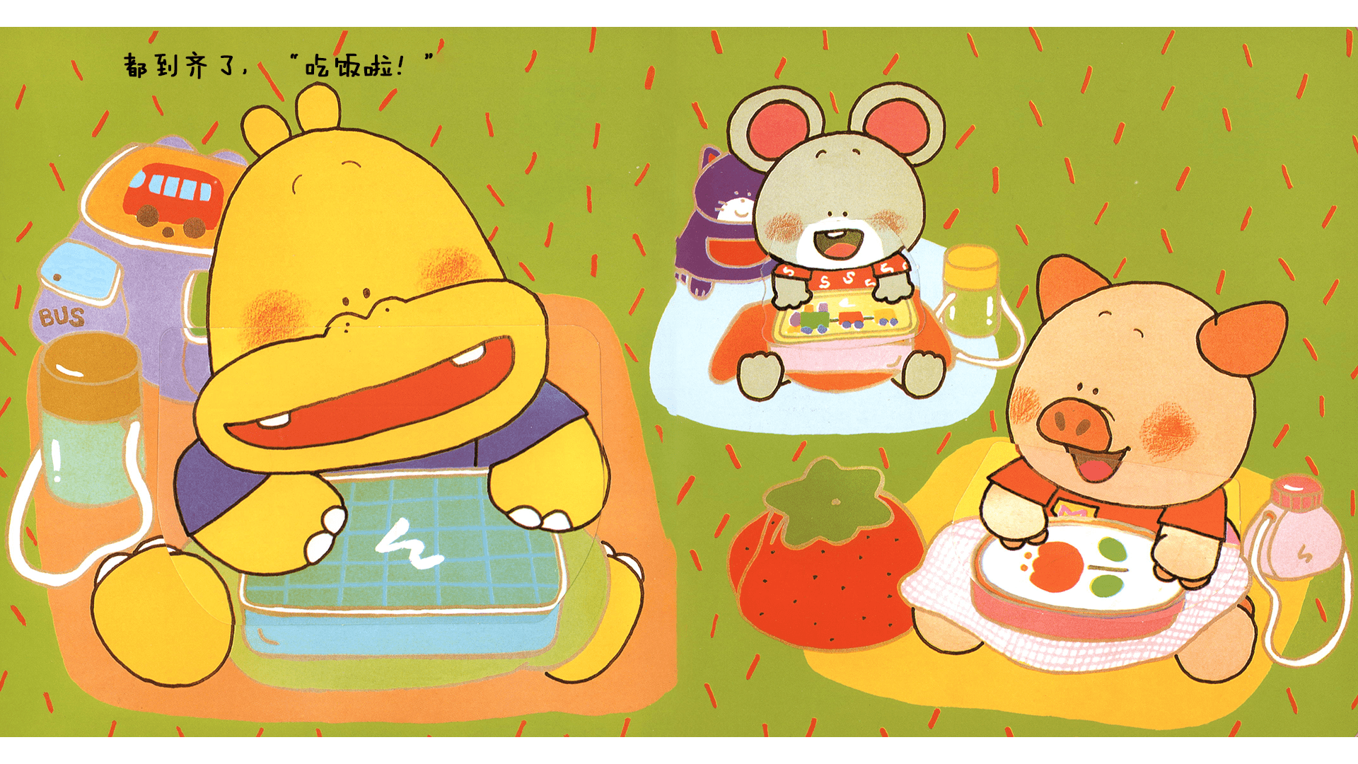 噼里啪啦--我去刷牙绘本故事第5页