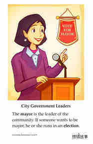 Community Government绘本故事第4页