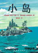 小岛