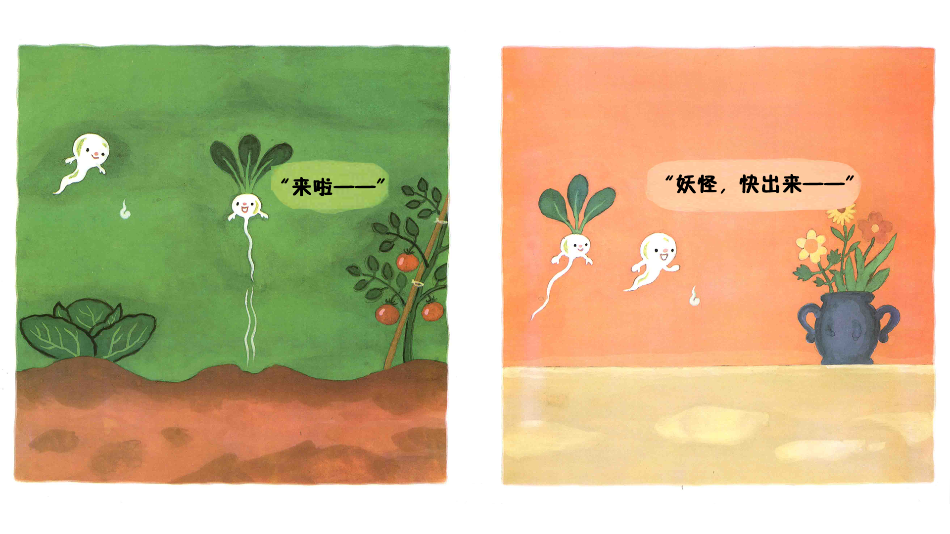 妖怪们快出来绘本故事第5页