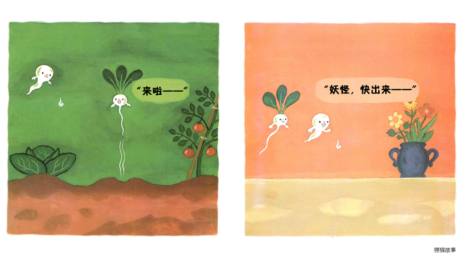 妖怪们快出来绘本故事第5页