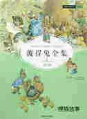 小不点儿太太