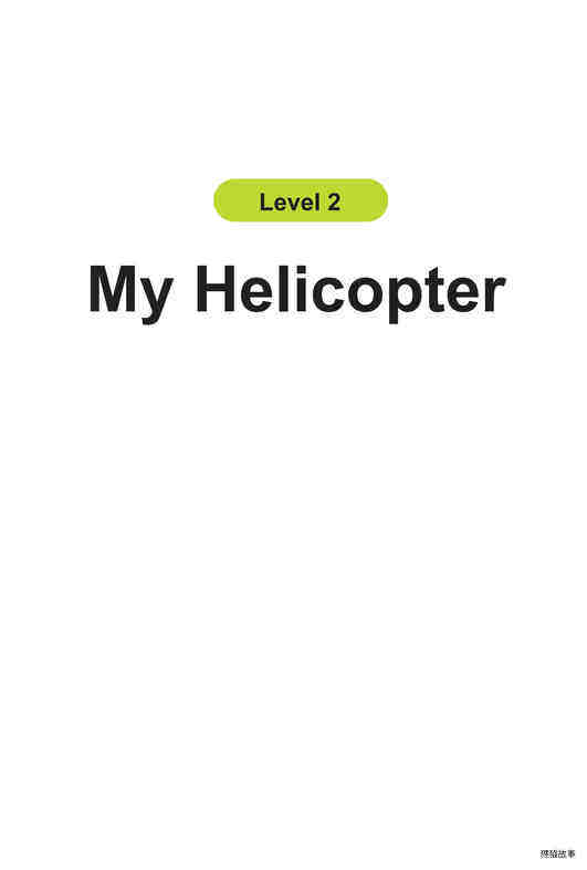 My Helicopter