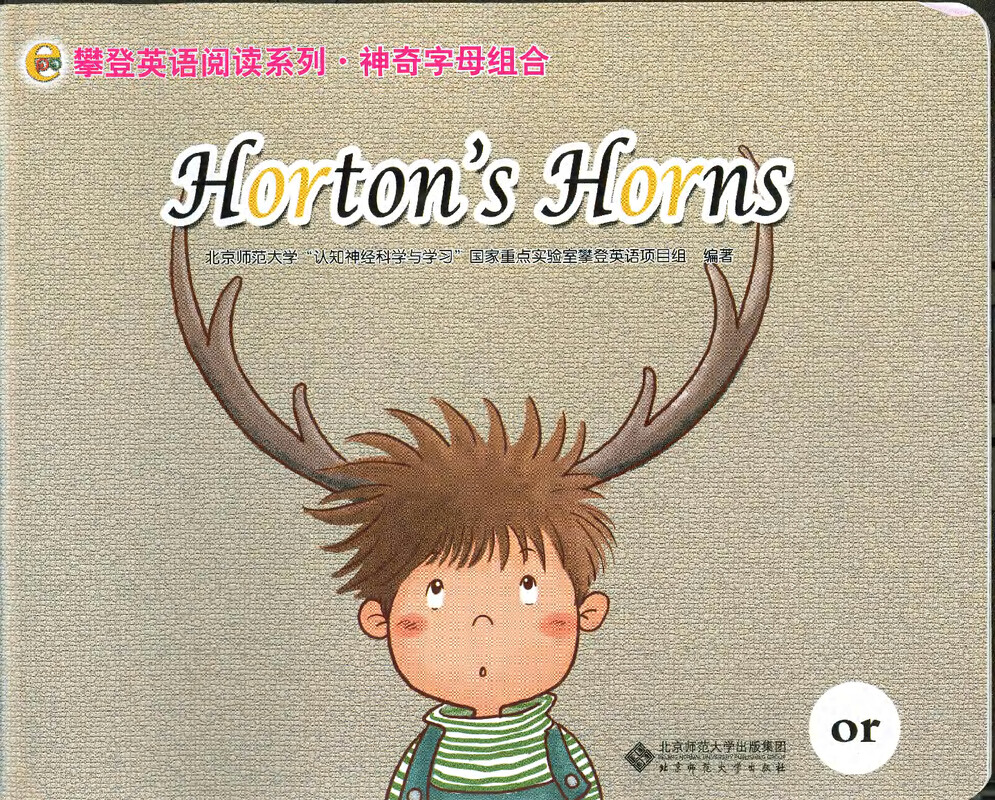 Horton's  Horns绘本故事第2页