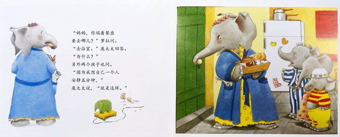 让我安静五分钟绘本故事第5页