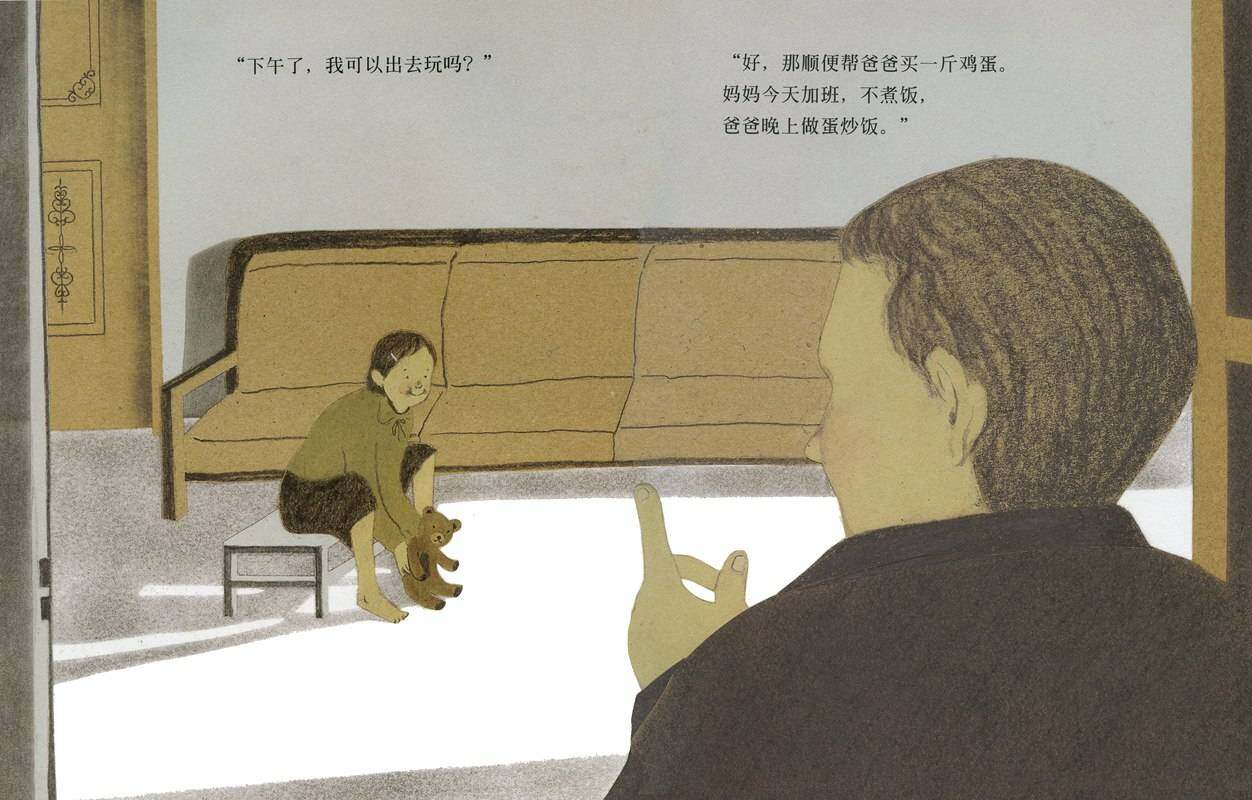 小鱼散步绘本故事第2页