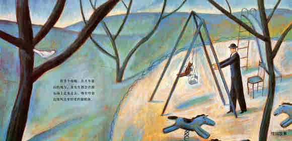 麦先生的旅行绘本故事第4页