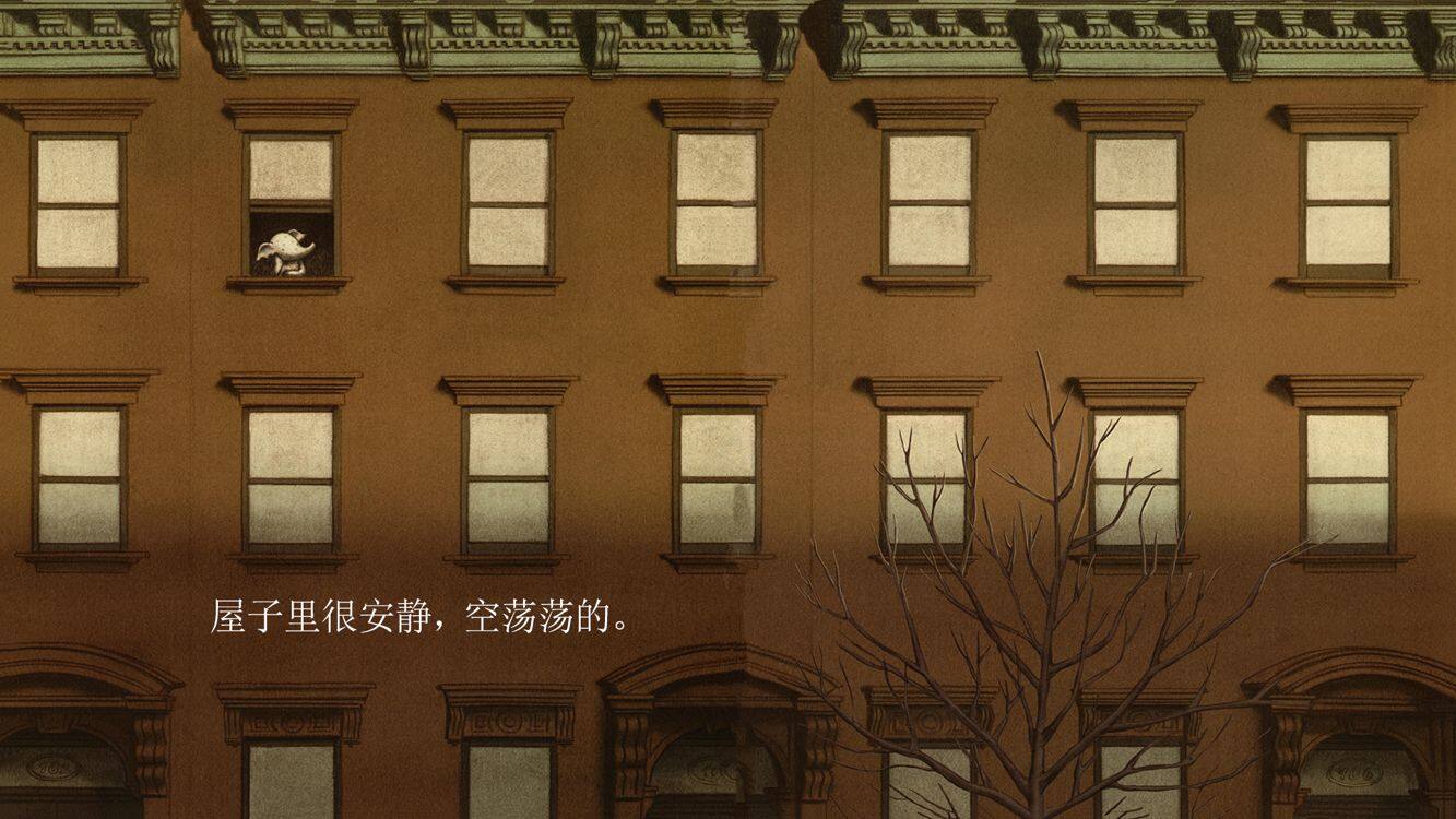 小象的大家庭绘本故事第5页