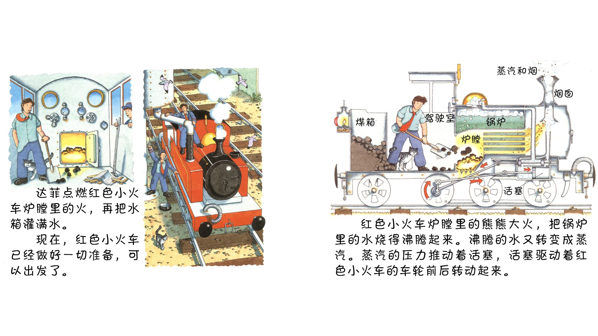 好忙啊，快跑快跑绘本故事第4页