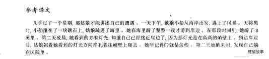 33 Out of the darkness绘本故事第4页