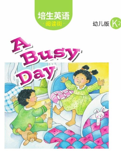 A Busy Day绘本故事第2页