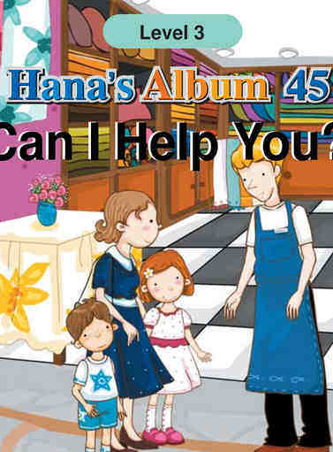 Can I Help You?