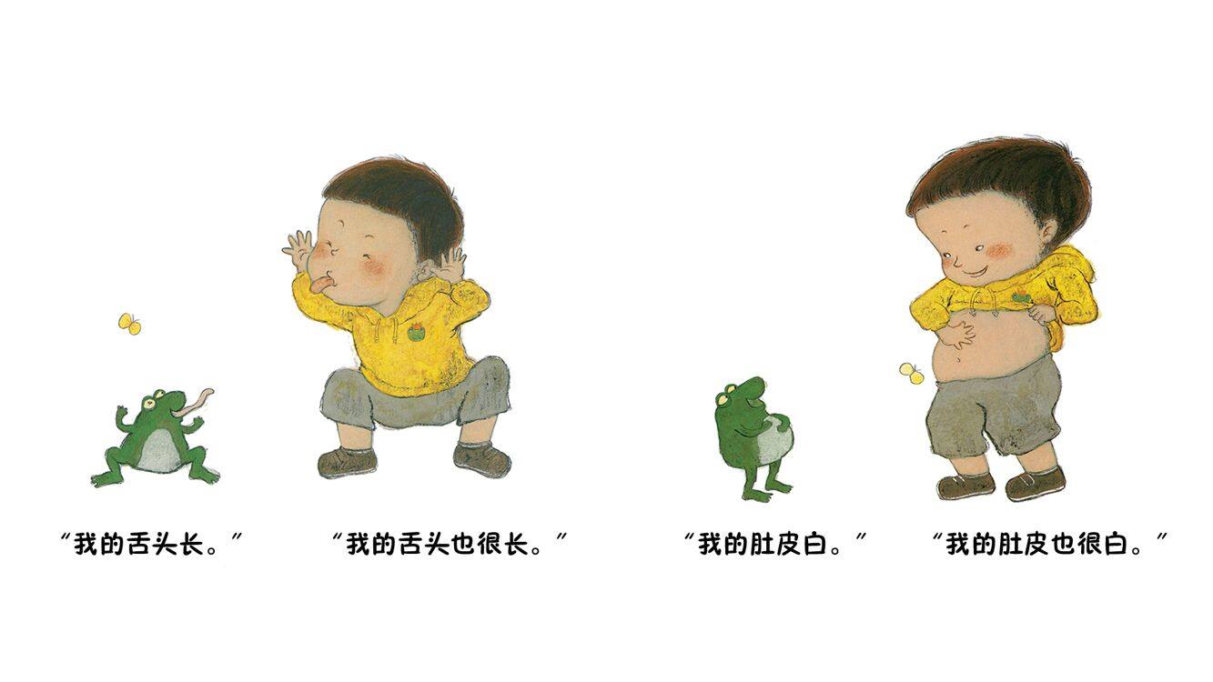 青蛙与男孩.绘本故事第3页