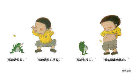 青蛙与男孩.绘本故事第3页