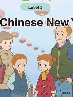 The Chinese New Year